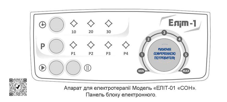 Апарат для електротерапії &laquo;Еліт-1&raquo; Модель &laquo;СОН&raquo; &ndash; здоровий сон без ліків СОН фото