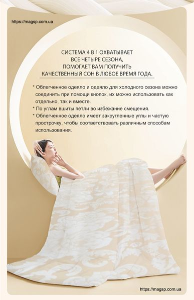 Система для сну 4 в 1 WHIEDA WHIEDA Yangsheng Sleep Accessories Set фото