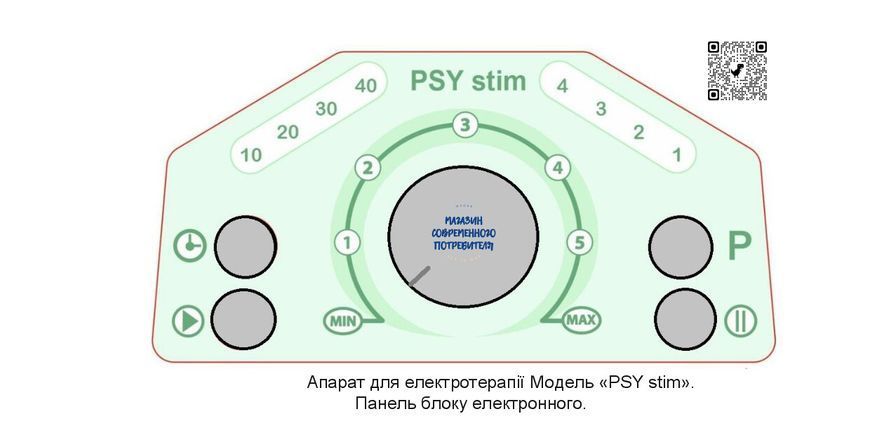 Аппарат для электротерапии &laquo;ЭЛИТ-1&raquo; Модель &laquo;PSY stim&raquo; &ndash; мезодиэнцефальная модуляция для преодоления стресса PSY stim фото
