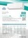 Кондиціонер OSAKA STV-24HH INVERTER ELITE STV-24HH INVERTER ELITE фото 2