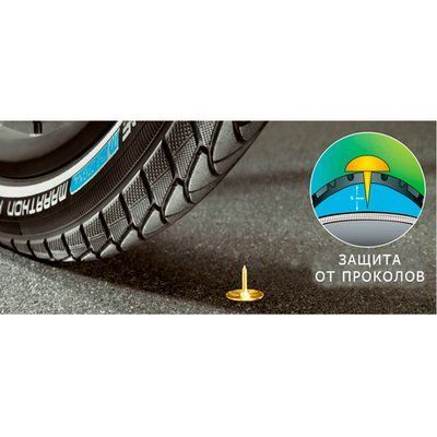 Покрышки Schwalbe &laquo;MARATHON PLUS&raquo; (25-540 мм) 10283440 10283440 фото
