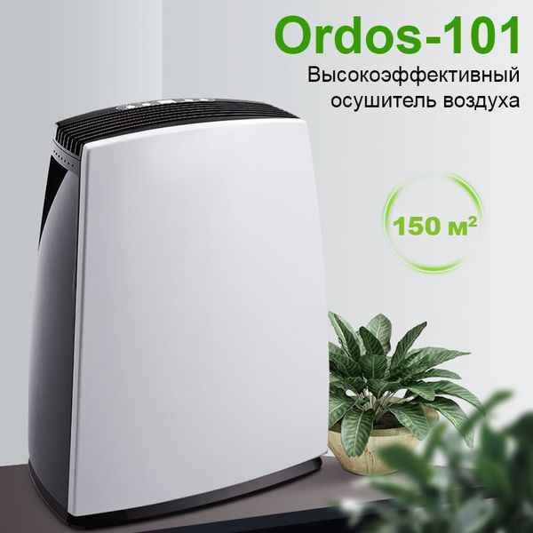 Промисловий осушувач повітря Doctor-101 Ordos з баком 7,2 л. Високопродуктивний вологопоглинач 50 л/день PD50-LAE фото