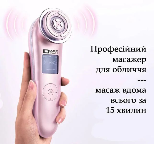 Массажер 7в1 Doctor-101 с электропорацией для лица и шеи микротоковый + RF лифтинг + EMS стимулятор + LED + холод, ионизация, вибрация F82E фото