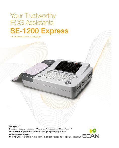 12-канальний Електрокардіограф SE-1200 Express 2677 фото