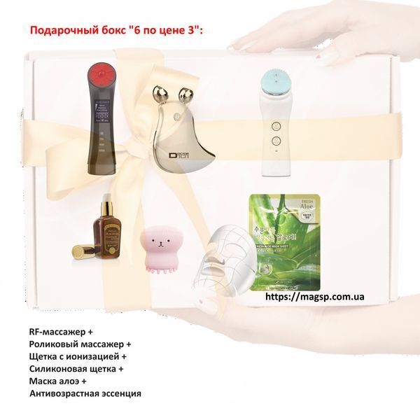 Подарочный бокс "6 по цене 3": RF-массажер + Роликовый массажер + Щетка с ионизацией + Силиконовая щетка + Антивозрастная эссенция BP1868+BP1936+F62 фото