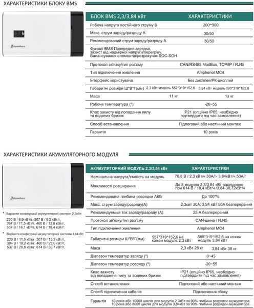 Гібридний інвертор низьковольтний Stromherz S-8K-1P LV-UA Stromherz S-8K-1P LV-UA фото