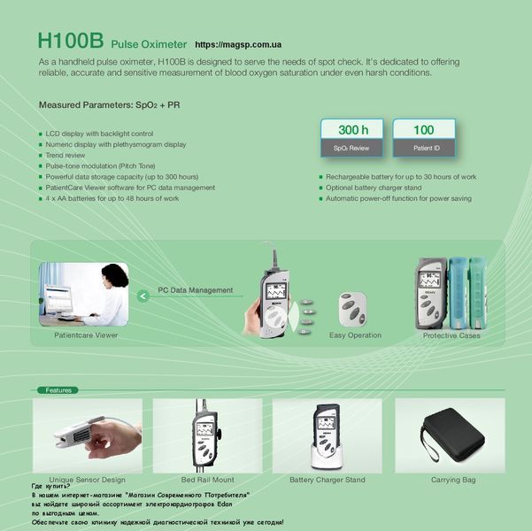 Пульсовий оксиметр H100B 2681 фото