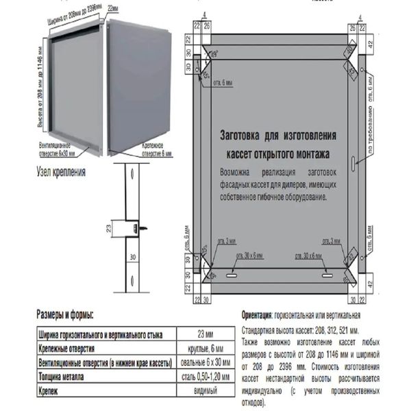 Cтандартні касети Класік 0,521x0,312 206001-7024 фото