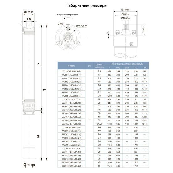 Насос відцентровий свердловинний 0.37кВт H 60(46)м Q 45(30)л/хв &Oslash;80мм AQUATICA (DONGYIN) (777102) 777102 фото