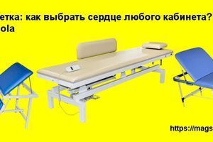 Медицинские кушетки Viola купить в Украине фото
