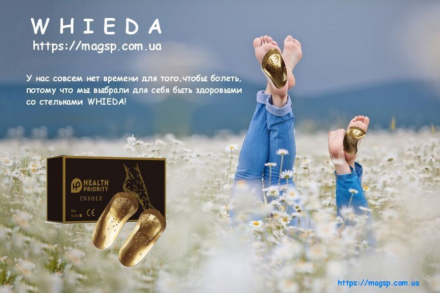 Коригувальні ергономічні магнітні устілки WHIEDA WHIEDA INSOLE фото