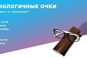Високотехнологічні комп'ютерні графенові окуляри WHIEDA: Ваше рішення для захисту очей фото