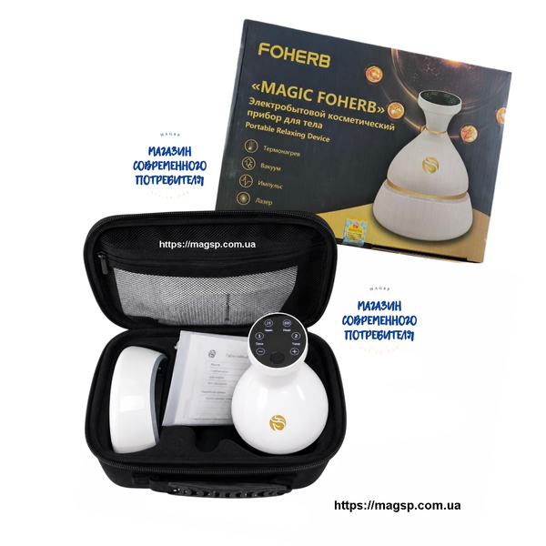 Масажер MAGIC FOHERB Portable Relaxing WHIEDA 4 в 1 MAGIC FOHERB Portable Relaxing WHIEDA фото