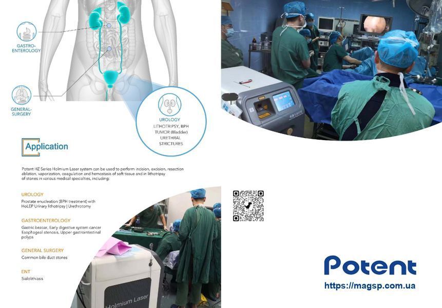 Гольмієвий лазер Potent HZ-40W Potent HZ-40W фото