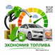 ЕкоЛід-Біо Автомагнетик ЕкоЛід-Біо AVTO фото 4