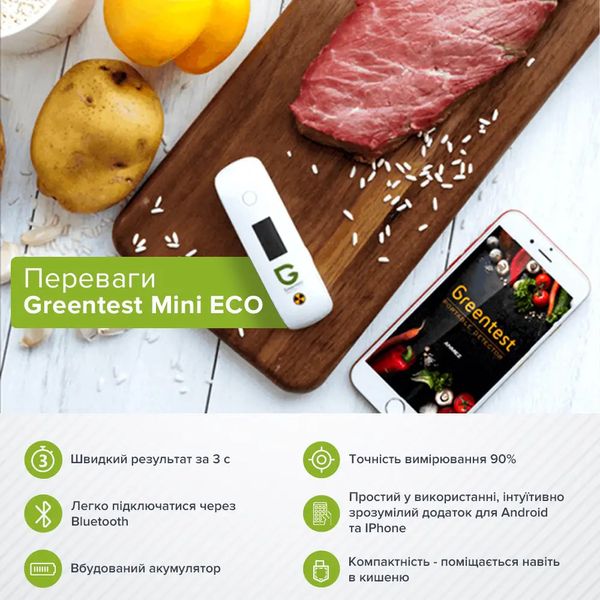 GreenTest mini ECO+Риба. Дозиметр та Нітрат-Тестер GreenTest mini ECO фото