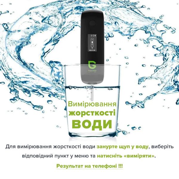 GreenTest mini ECO+Риба. Дозиметр та Нітрат-Тестер GreenTest mini ECO фото