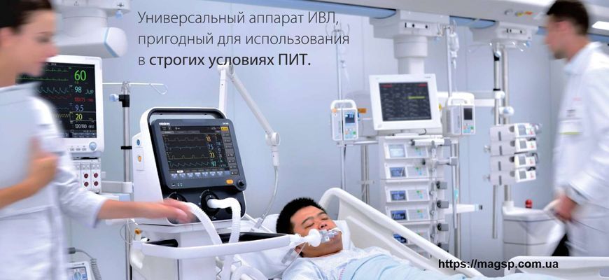 Апарат штучної вентиляції легень Mindray SV-300 Mindray SV-300 фото