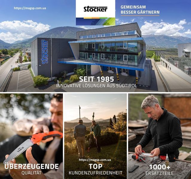 Садовий секатор Stocker 350 Profi 20 обвідний (Штокер) Stocker 350 Profi 20 фото