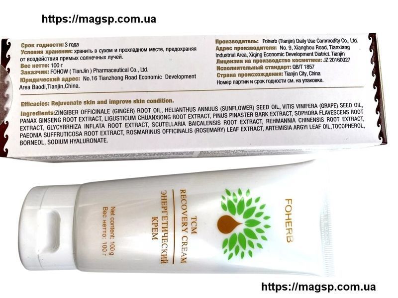 Відновлюючий енергетичний крем Foherb Fohow TCM Foherb Energy Cream фото