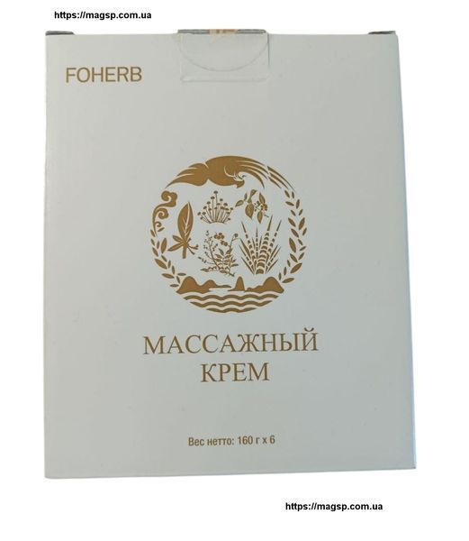 Масажний крем Foherb Fohow Herbal Magic Foherb Massage Cream фото