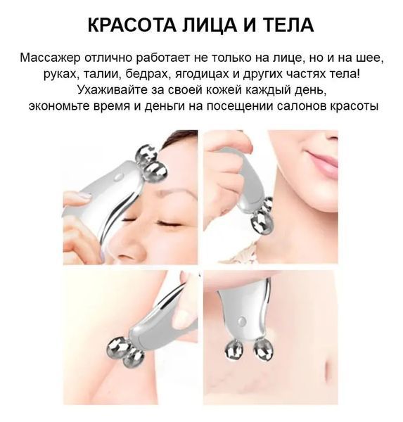 Роликовый микротоковый массажер для лица и тела Doctor-101 + EMS стимулятор для подтяжки кожи лица и похудения BP-1936-1 фото