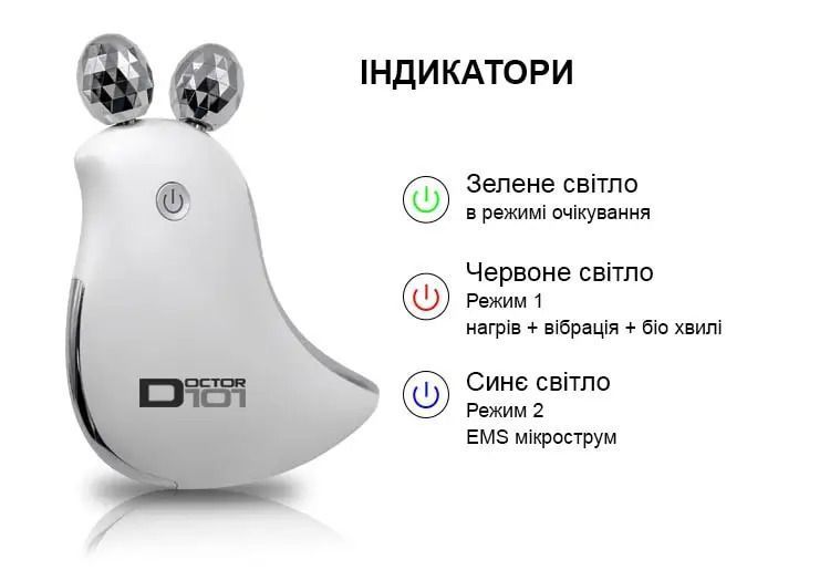 Роликовый микротоковый массажер для лица и тела Doctor-101 + EMS стимулятор для подтяжки кожи лица и похудения BP-1936-1 фото