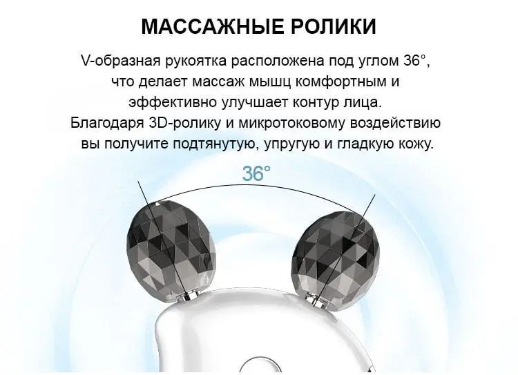Роликовый микротоковый массажер для лица и тела Doctor-101 + EMS стимулятор для подтяжки кожи лица и похудения BP-1936-1 фото