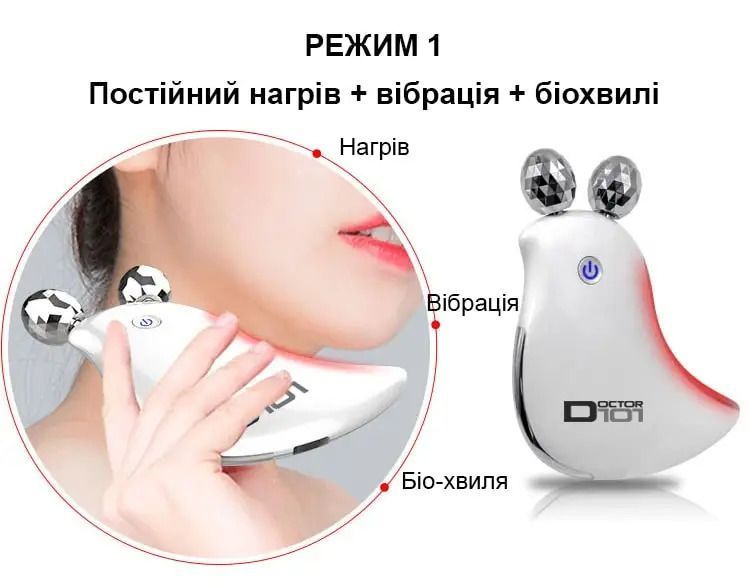 Роликовый микротоковый массажер для лица и тела Doctor-101 + EMS стимулятор для подтяжки кожи лица и похудения BP-1936-1 фото